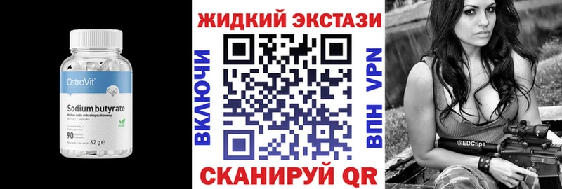 наркошоп  Иннополис  БУТИРАТ BDO 33% 