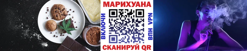 Еда ТГК конопля  Иннополис 