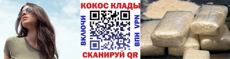 Cocaine Колумбийский  закладки  Иннополис 