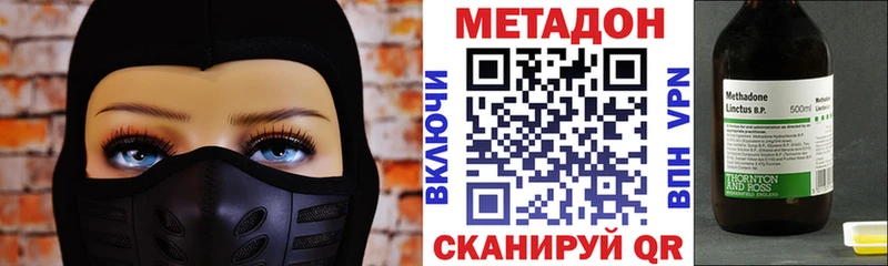 МЕТАДОН VHQ  Иннополис 