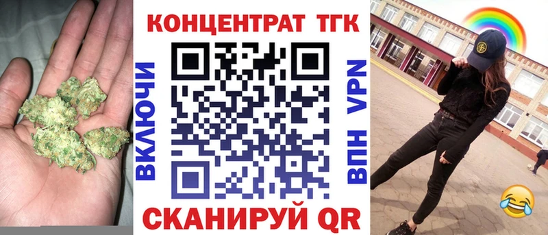 ТГК жижа  купить наркоту  Иннополис 